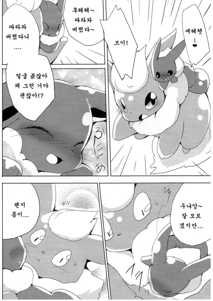 Buu-chan ga Onnanoko ni Dokidoki Suru Hon.