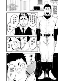 [anything (naop)] Slave Fall [Chinese] [黑夜汉化组]