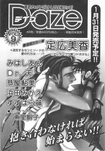 D-Pri Vol. 12