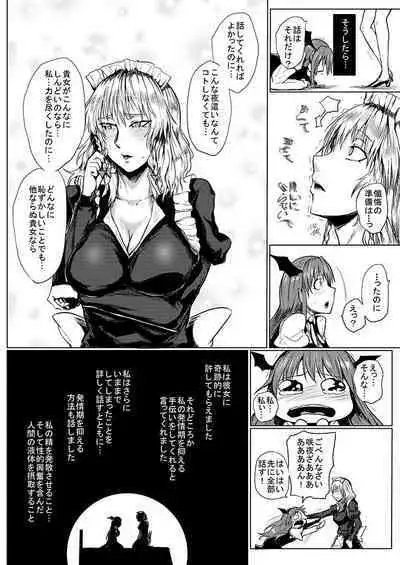 SAKUYA MAID in HEAVEN/ALL IN 1