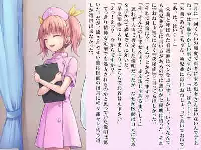 Yua-chan wa Eien ni Omutsu ga Torenai