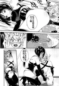 [Parabola] EgoM to M (Girls forM Vol. 10) [Chinese] [沒有漢化]