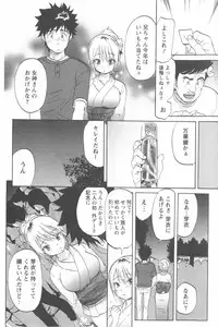 [Chiro Onda] Koisuru Naked Girl