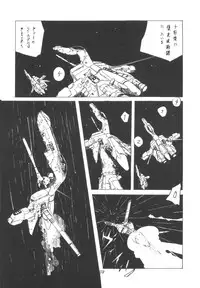 (C21) [PROJECT ART, STUDIO BAKI] TEKUNO RORIA