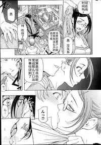 [Sena Youtarou] Natsu Jiru 1-6 + extra [Chinese] [快乐Jerk Off汉化组]