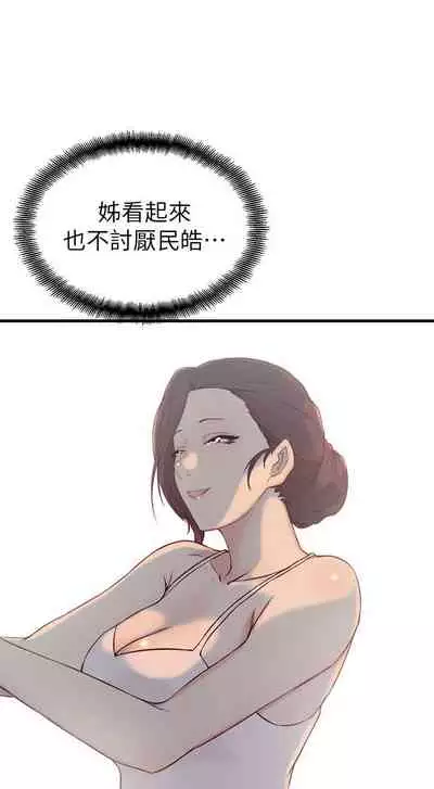 老婆的姊姊 1-40