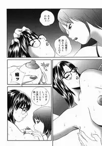 [Manzou] Homeless Saeko