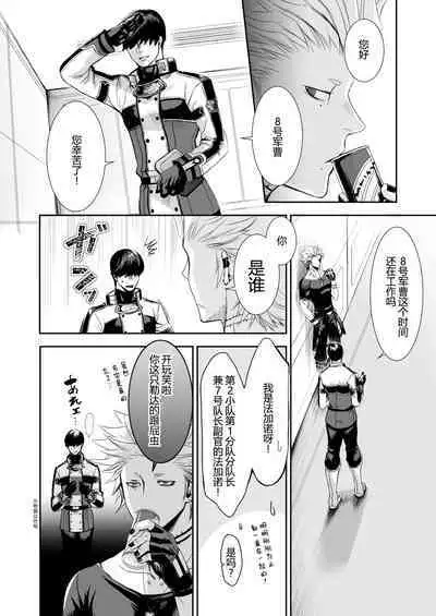 Zankyo Nokoe 1|残响之声