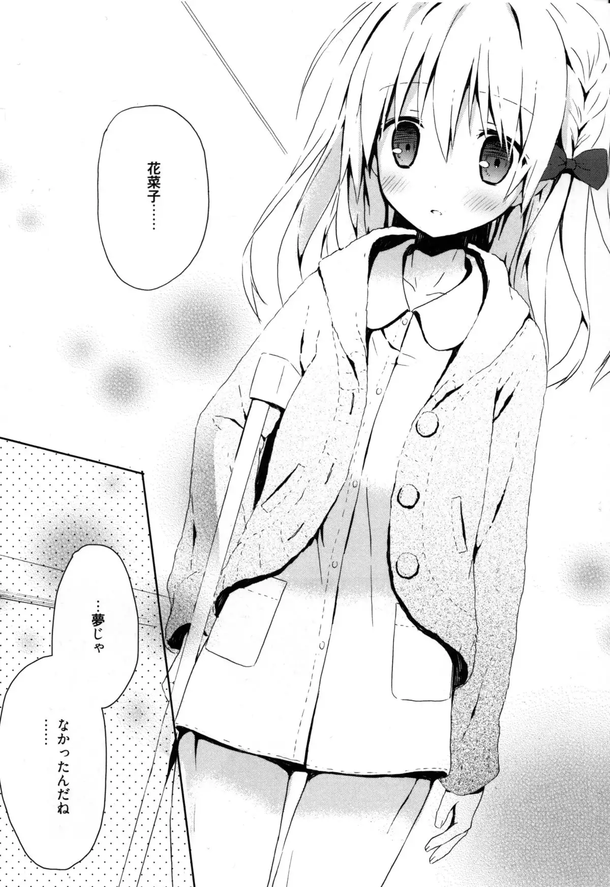 Candy Puff Shokai Genteiban + Mini Art Collection