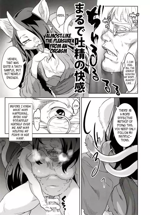 The Coming of the Cat Demon | Neko ga Kitarite