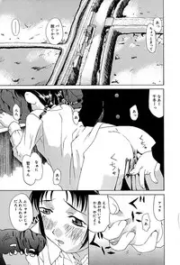 [Mimizushiki] Mune Senchi | Mune Cm