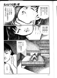 [Hayami Jun] Iyashiku Gehin ni