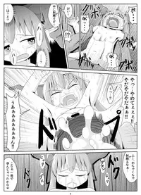 [Haiiroguma] Suika Goukan (Touhou Project)