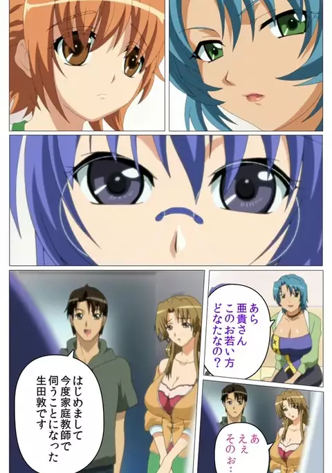 Doki Doki Oyako Lesson～Oshiete H na Obenkyou～ Daiichiwa Complete Ban