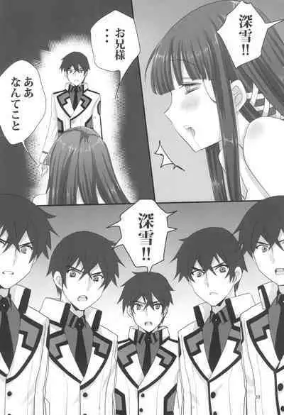 (C99) [Power Gradation (Nanase Aoi)] Onii-sama to Gekira Busetsux (Mahouka Koukou no Rettousei)