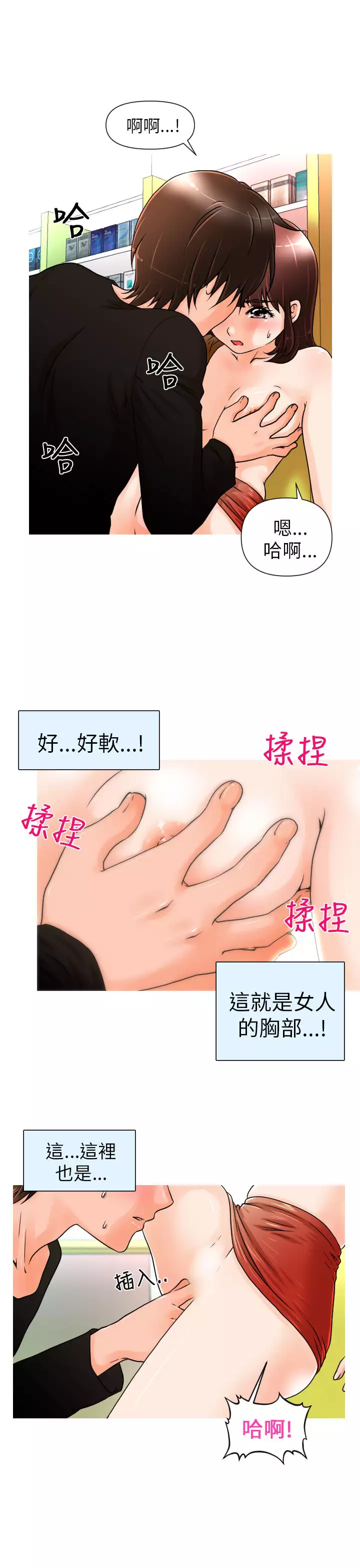 奇怪的超商 Ch.01-05