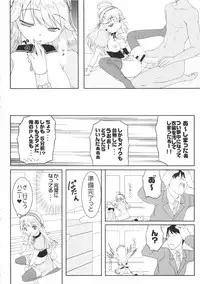 (C80) [Kirintei (Kirin Kakeru, Kouri)] kaleidoscope ～kirintei imas complete Best～ (THE iDOLM@STER)