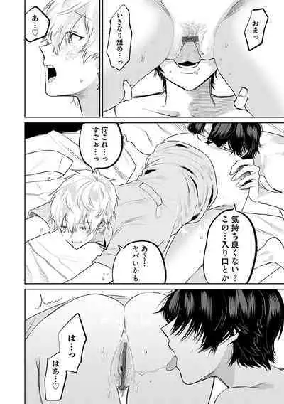 Ore no osananajimi ♂ ga ¥ 1000 de chou ero itai ♀ ni narimashita