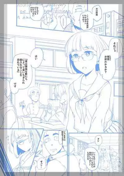 Fushidara ni Natte Ageru