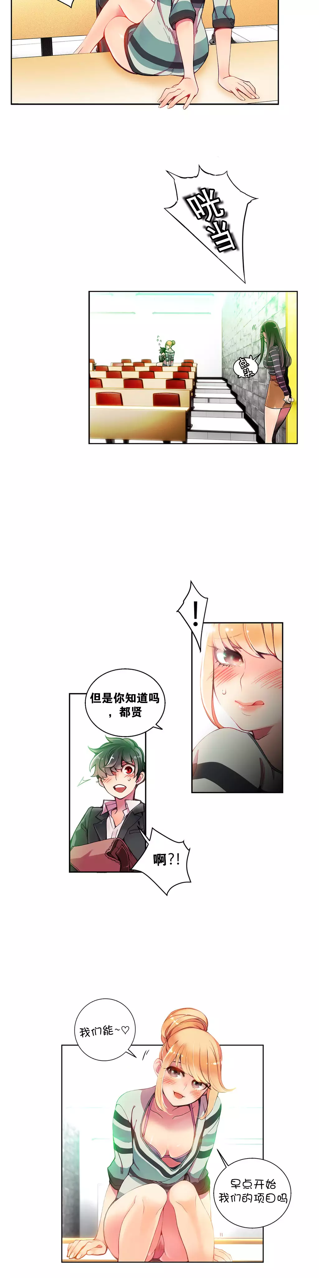 莉莉丝的脐带 Ch.1-23