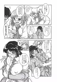 [Pari-Miki] Pari-nyu