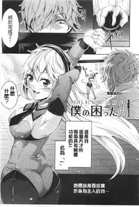 [Outou Chieri] Mix Cherry | 調合的小櫻桃 [Chinese]