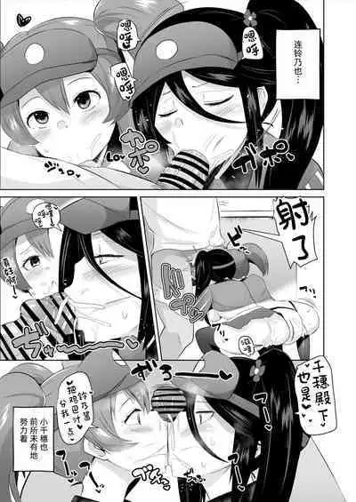 Maou-sama! Saimin | 魔王大人!來催眠吧♥