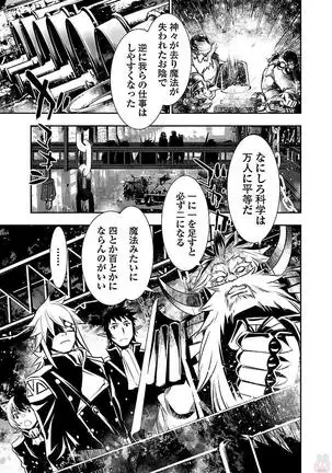 Shinju no Nectar Vol. 3