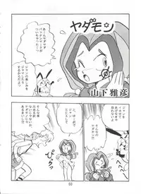 (C56) [Onikibitou (Piston)] PISTON WORLD (Various)