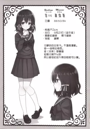 Chijoku no Chikan Densha 2 ~Nerawareta Jukensei~