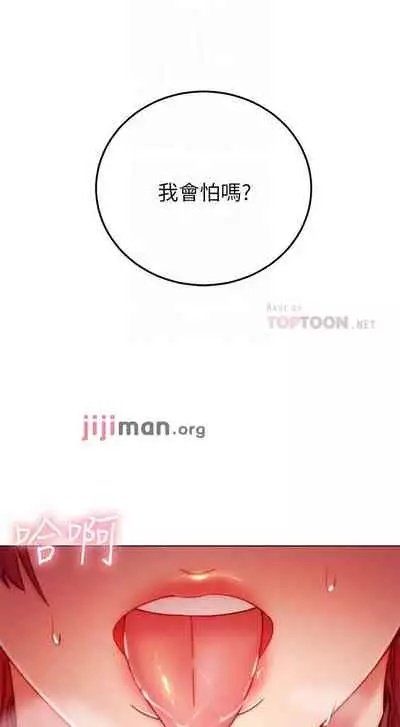 【周二连载】继母的朋友们（作者：Red-A&頸枕） 第1~80话