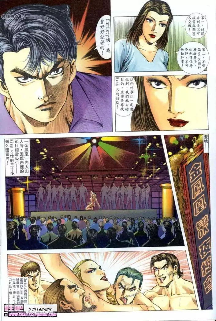 《晚娘傳奇》 Wan Niang stories