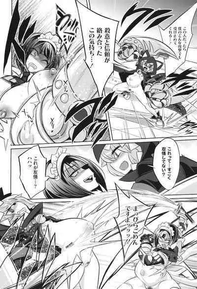 [コバヤシテツヤ] バトル妊婦 ～100万人の●●闘士(スレイヴス)～