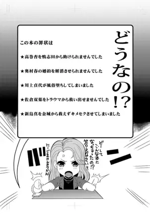 Zenbu Ubawaremashita