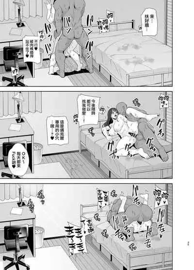 Wild-shiki Nihonjin Tsuma no Netorikata Sono Ichi