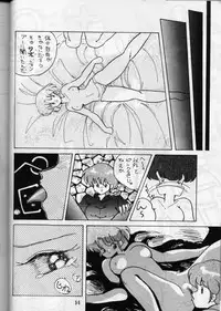 (C36) [PUSSY-CAT (Oono Tetsuya)] PUSSY-CAT Vol. 16 (Ranma 1/2, Idol Densetsu Eriko)