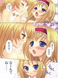 (C77) [ALMISM (ALM)] Kirai*Kirai=Suki (Touhou Project)