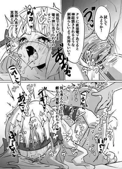 Ojou-sama no Yuganda Yokkyuu