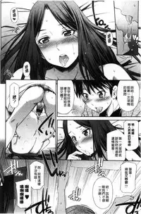 [Sabashi Renya] Himegoto x Memories | 私密性事 X 美妙的性事 [Chinese]