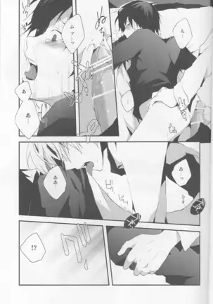 Parallel Lines - Durarara doujinshi Japanese
