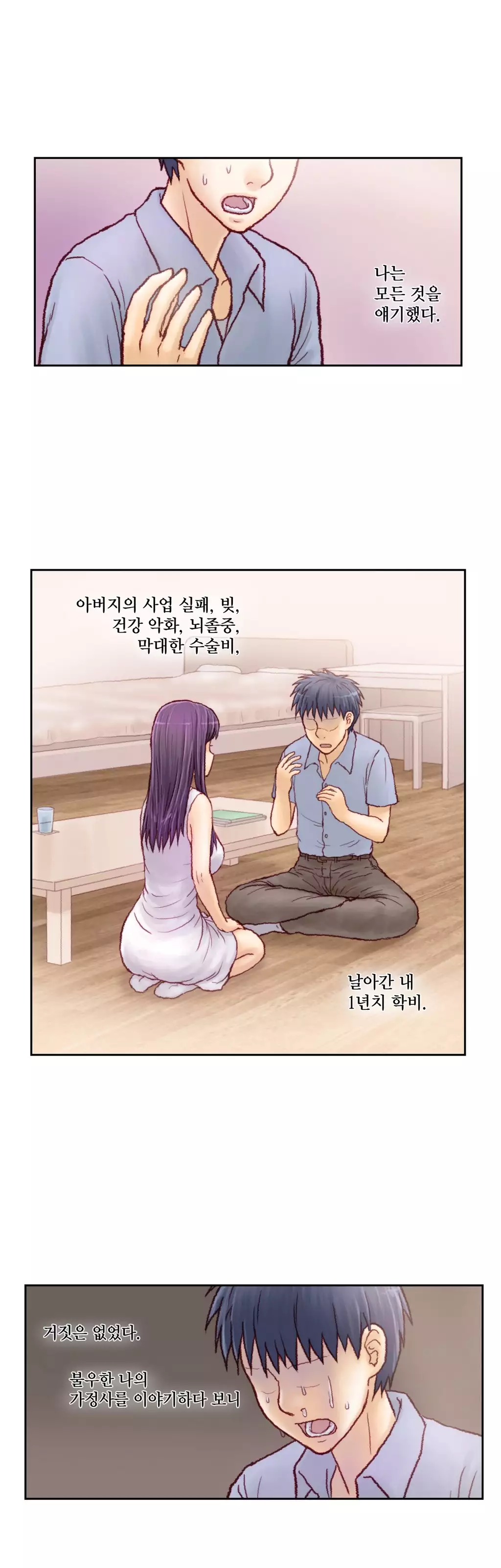 Wrath of the Tutoring Ch.1-44