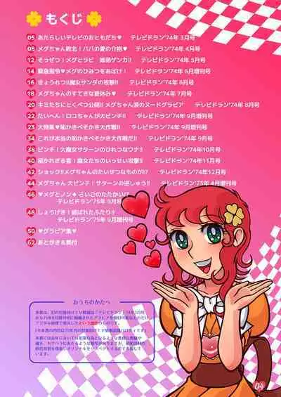 Little Witch Returns!