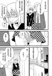 [Hinemosu Notari] Onnanoko ga Osuki Ch. 1-7 [Chinese] [路法斯教徒汉化]