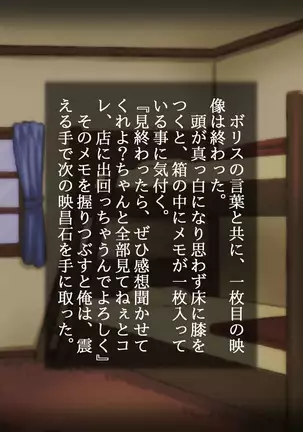 omae no Nechan no Shimari, Saikodatta ze