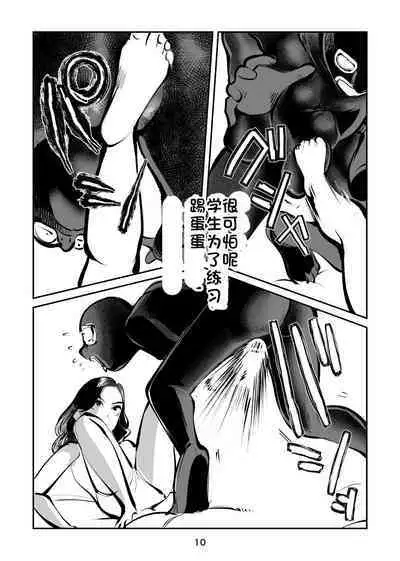 Kinkeri Yobai Kunren