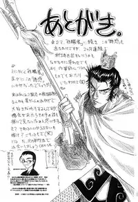 [Mitarashi Kousei] Yuuwaku