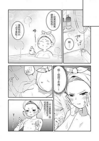 [Kamu C] kowamote joshi no XL saizu ga hairimasen!~ Chippai hamu chanto zetsurin samekun no kaihatsujijo ~ | 小穴塞不下严酷上司的XL尺寸肉棒！～贫乳仓鼠小姐和大屌鲨鱼先生的开发情况～ 1-4 [Chinese] [莉赛特汉化组]