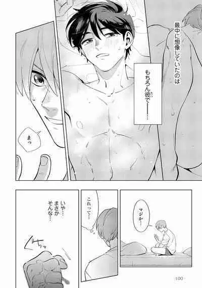 Ore no Musuko ga Hankouki