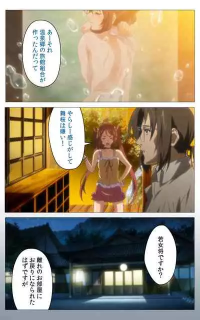 Hitou Meguri kakure yu kanzenhan