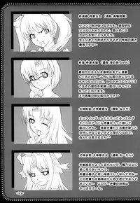 (C71) [TRI-MOON! (Mikazuki Akira)] Tsuyo-Shiyo! (Tsuyokiss, Nee, Chanto Shiyou yo!)